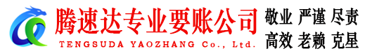 涟水追债公司